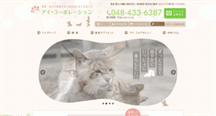 Desktop Screenshot of i-corp.jp