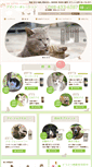 Mobile Screenshot of i-corp.jp