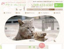Tablet Screenshot of i-corp.jp